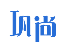 巩尚 第11类家用电器商标图样