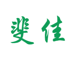 斐佳 第11类家用电器商标图样