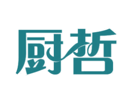 厨哲 第11类家用电器商标图样