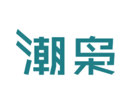 潮枭 第11类家用电器商标图样