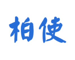 柏使 第11类家用电器商标图样