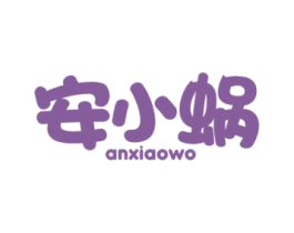 安小蜗 第9类科学仪器商标图样