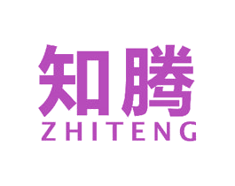 知腾 第1类化学原料商标图样