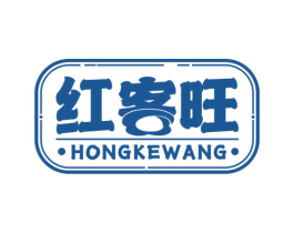 红客旺 第43类餐饮酒店商标图样