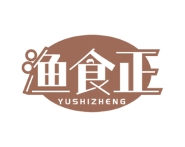 渔食正 第43类餐饮酒店商标图样