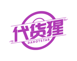 代货猩 DAHOTSTAR 第42类技术服务商标图样
