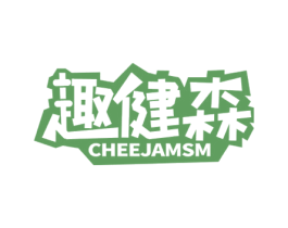 趣健森 CHEEJAMSM 第41类教育娱乐商标图样