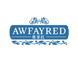 奥菲红 AWFAYRED 第33类酒商标图样