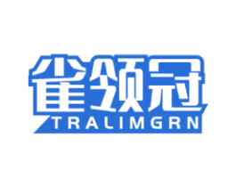雀领冠 TRALIMGRN 第28类体育玩具商标图样