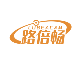 路倍畅 LUBEACAM 第9类科学仪器商标图样