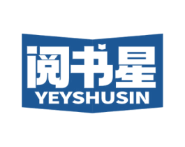 阅书星 YEYSHUSIN 第9类科学仪器商标图样