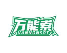 万能索 VANNONSOT 第6类五金金属商标图样