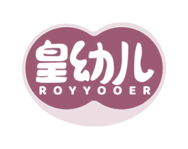 皇幼儿 ROYYOOER 第5类医药商标图样
