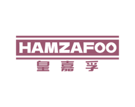 HAMZAFOO 皇嘉孚 第4类燃料油脂商标图样