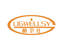 LIGWELLSY 明卫仕 第4类燃料油脂商标图样