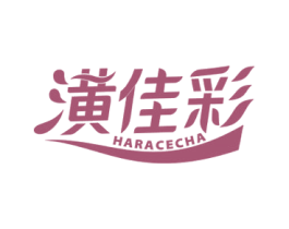 潢佳彩 HARACECHA 第2类颜料油漆商标图样