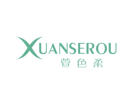 萱色柔 第25类服装鞋帽商标图样