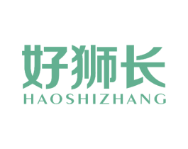 好狮长 第25类服装鞋帽商标图样