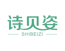 诗贝姿 第5类医药商标图样