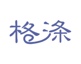 格涤 第11类家用电器商标图样