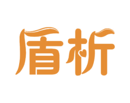 盾析 第11类家用电器商标图样