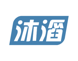 沐滔 第11类家用电器商标图样