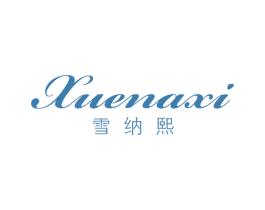 雪纳熙 第25类服装鞋帽商标图样
