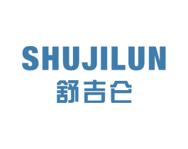舒吉仑 第25类服装鞋帽商标图样