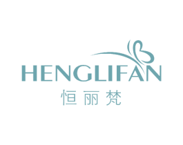 恒丽梵 第25类服装鞋帽商标图样