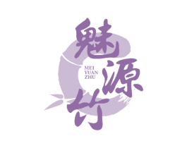 魅源竹 第20类家具商标图样