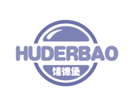馐德堡 HUDERBAO 第35类广告贸易商标图样