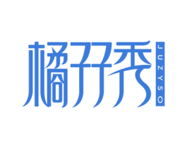 橘孖秀 JUZYSO 第35类广告贸易商标图样