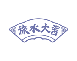 旅水大酱 第33类酒商标图样
