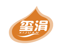 玺涓 第32类啤酒饮料商标图样