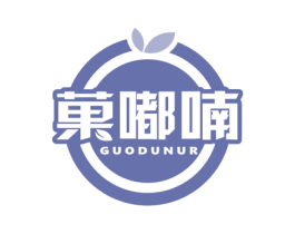 菓嘟喃 GUODUNUR 第32类啤酒饮料商标图样