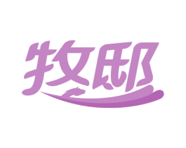 牧邸 第31类水果花木商标图样