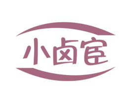 小卤宦 第30类小食配料商标图样