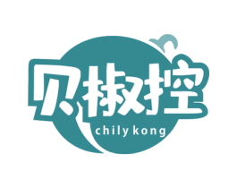 贝椒控 CHILYKONG 第30类小食配料商标图样