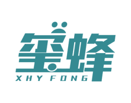 玺蜂 XHY FONG 第11类家用电器商标图样