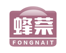 蜂萘 FONGNAIT 第3类化妆品商标图样