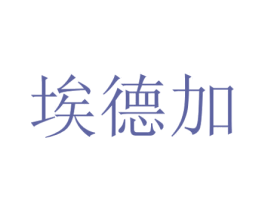 埃德加 第9类科学仪器商标图样
