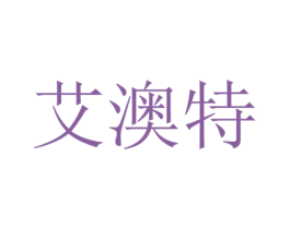 艾澳特 第9类科学仪器商标图样