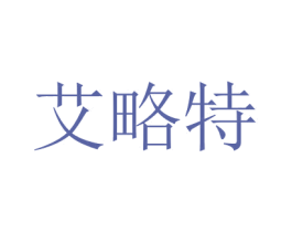 艾略特 第10类医疗器械商标图样