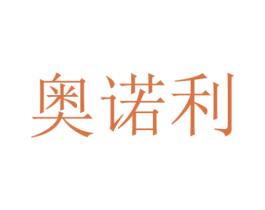 奥诺利 第15类乐器商标图样