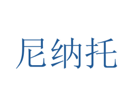 尼纳托 第21类厨房洁具商标图样