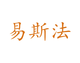 易斯法 第27类地毯席垫商标图样