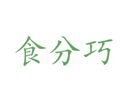 食分巧 第31类水果花木商标图样