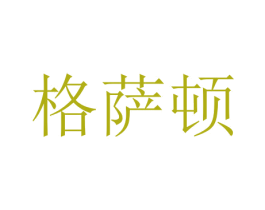 格萨顿 第35类广告贸易商标图样