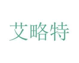 艾略特 第43类餐饮酒店商标图样