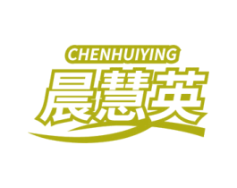 晨慧英 第41类教育娱乐商标图样